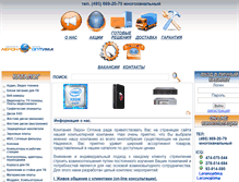Tablet Screenshot of leron-optima.ru